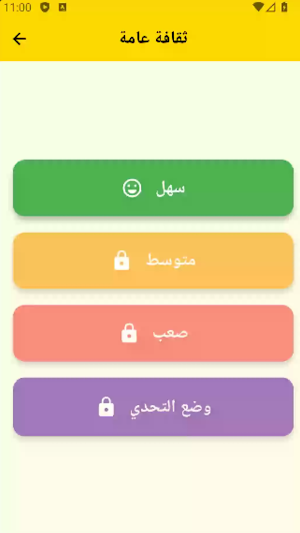 ألغاز للجميع Screenshot 2