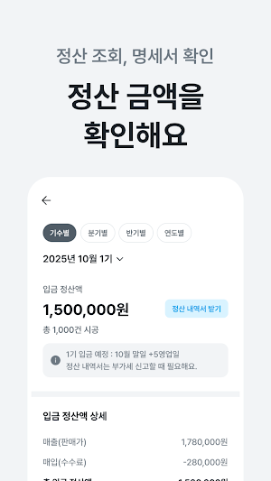 마이클 파트너스 v2 - 사장님용 Screenshot 3