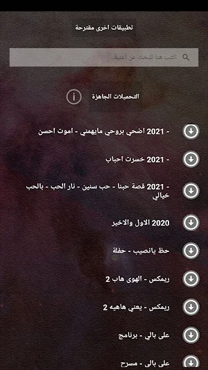 اغاني دموع تحسين بدون نت|كلمات Screenshot 3
