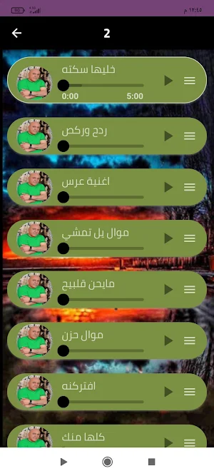 اجمل اغاني حسين فاخر Screenshot 2