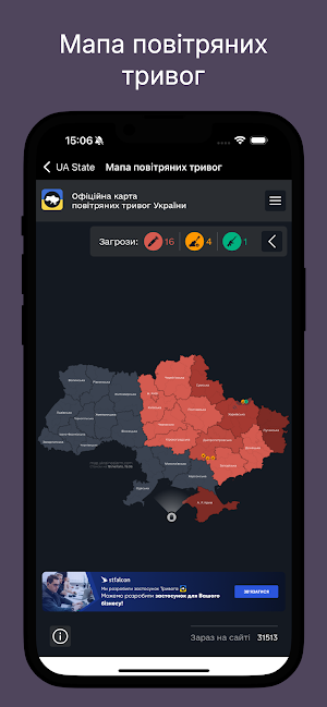 UA State Screenshot 1
