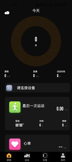 UltraWatch Screenshot 0