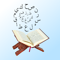 التحفة النورانية