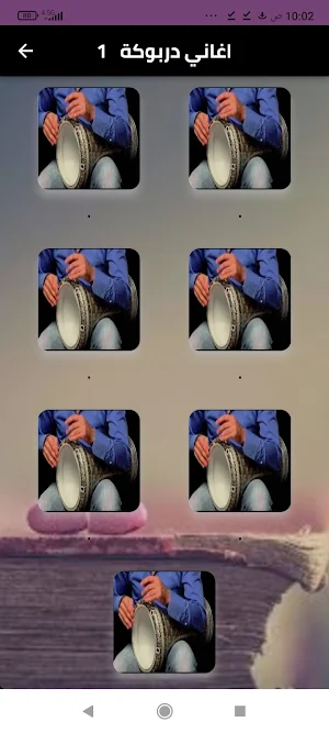 اغاني دوبوكة شرقيه بدون نت2024 Screenshot 0