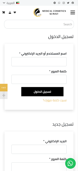Medical Cosmetics Kuwait Screenshot 1