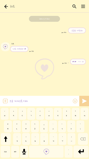 카카오톡 테마 - 심플 말풍선 하트_옐로퍼플 Screenshot 2