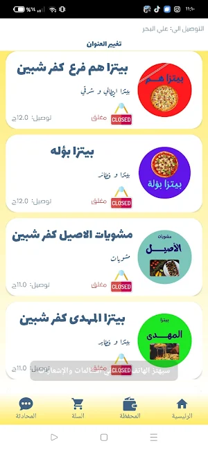 ShaheenApp Screenshot 0