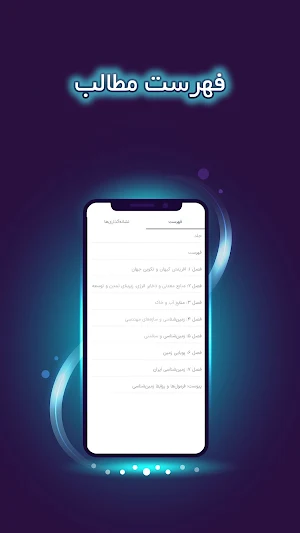 DigiMaze Screenshot 3