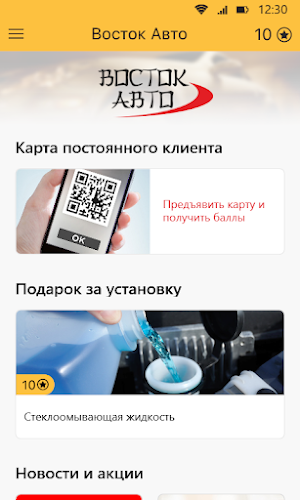 Восток Screenshot 1