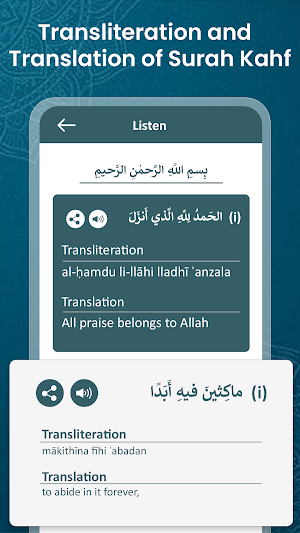 Surah al Kahf – Kahaf Surah Screenshot 2