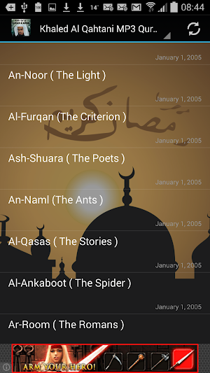 Audio Quran Khaled Al Qahtani Screenshot 1