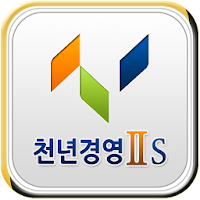 천년경영S-판매관리,재고관리,영업관리