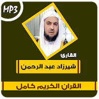 Shirazad Abdurrahman Taher Full Quran