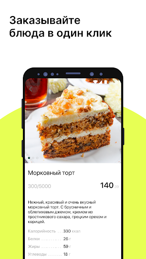 Ресторан Saby Screenshot 2