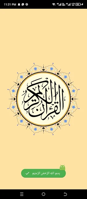 Quran E Majeed Screenshot 0