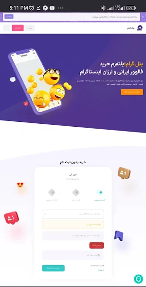 پنل گرام Screenshot 1