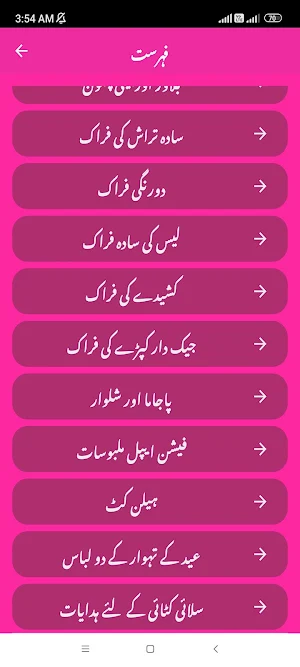Silai Seekhain Ab Ghar Baithe Screenshot 2