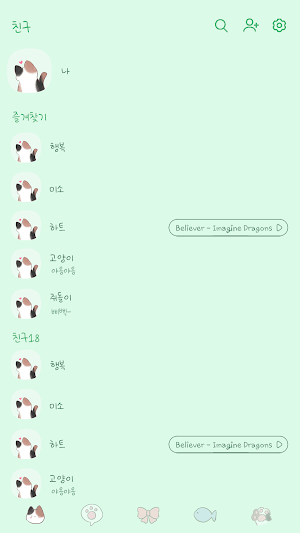 카카오톡 테마 - 빼꼼 삼색 고양이_소프트 민트 Screenshot 1