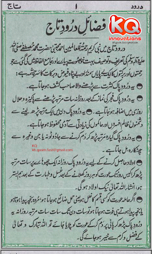 Darood Taj Screenshot 0