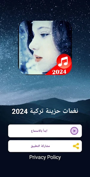Turkish sad ringtones 2024 Screenshot 0