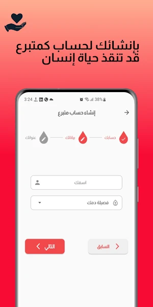 نبض اليمن - تبرع بالدم Screenshot 2