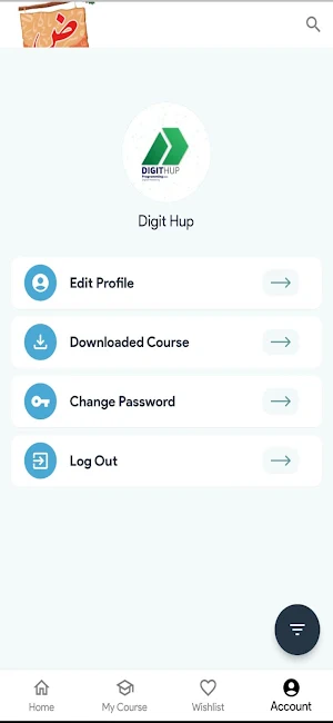 اكتشف سر لغتي Screenshot 0