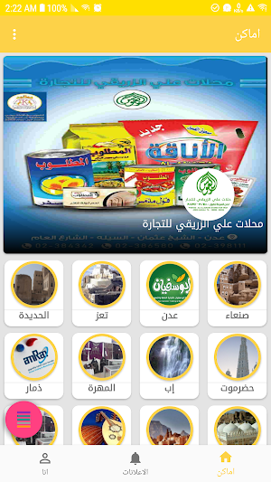 The perfect guide to Yemen Screenshot 2