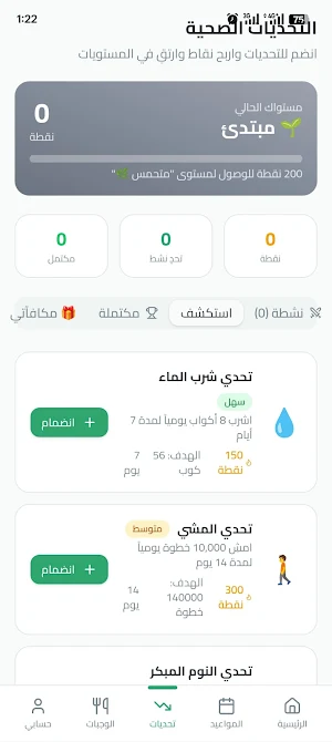 مركز الشفاء Screenshot 1