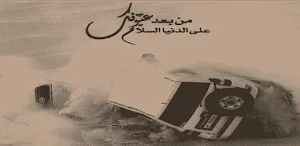 هجولة شاص 2024  شيلات هجولة Screenshot 0