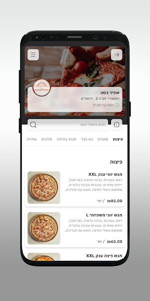 אופיר בסט Screenshot 2