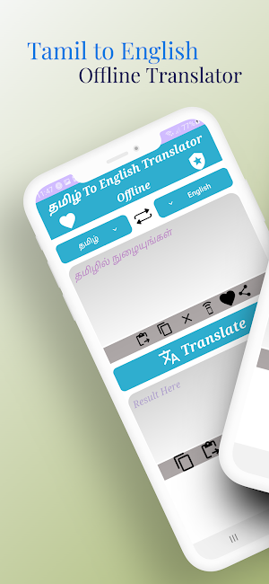 Tamil To English Translator Screenshot 0