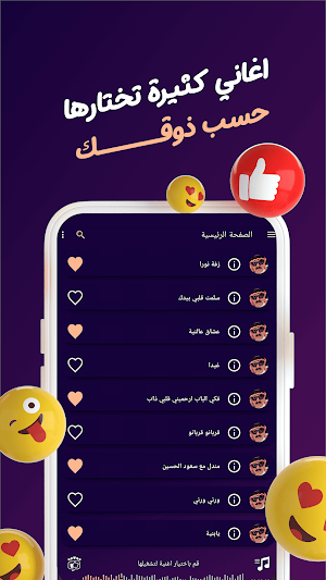 اغاني عمر سليمان بدون نت|كلمات Screenshot 2