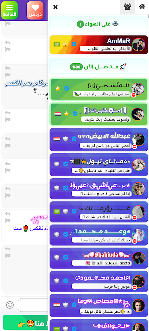 واتس عمر العنابي الاصلي تعارف Screenshot 1