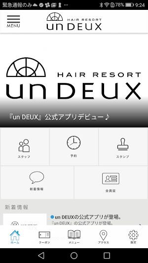 un DEUX Screenshot 1