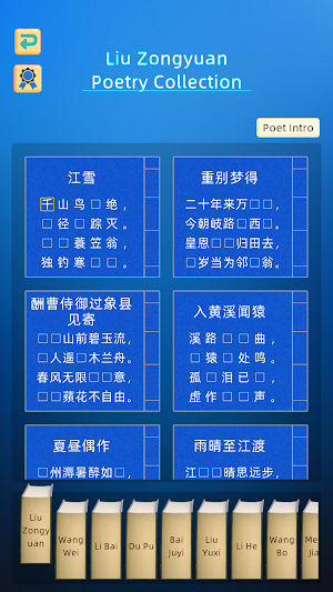 Jumping Into Tang Poetry Screenshot 1