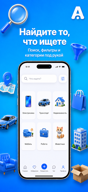 A-baraholka Screenshot 0