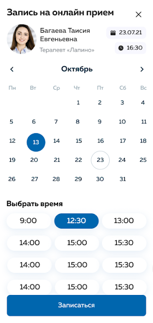 Гостелемед Screenshot 0