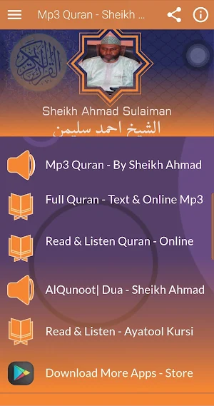 Ahmad Sulaiman Offline Quran Screenshot 0