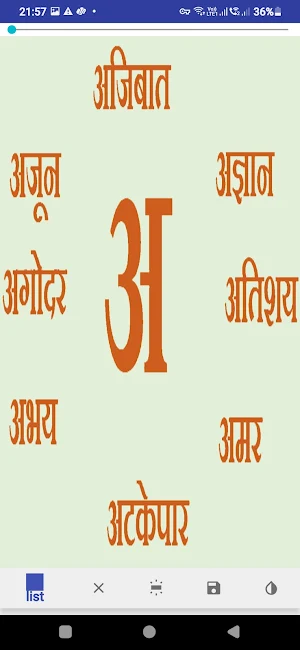 स्वयंअध्ययन १ ली Screenshot 1