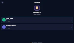 DoubleHelixEdu Screenshot 3