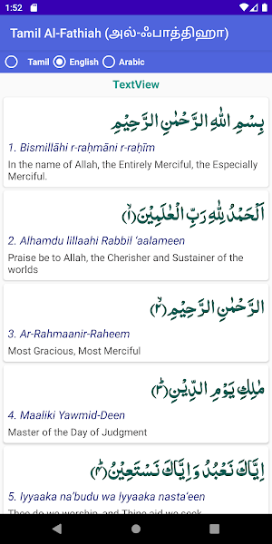 Al-Quran Tamil Surah Screenshot 1