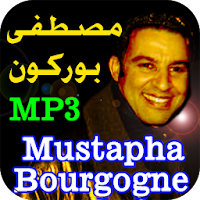 أغاني مصطفى بوركون Mustapha Bourgogne 2020