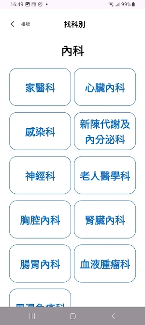 中慈行動醫療服務 Screenshot 2
