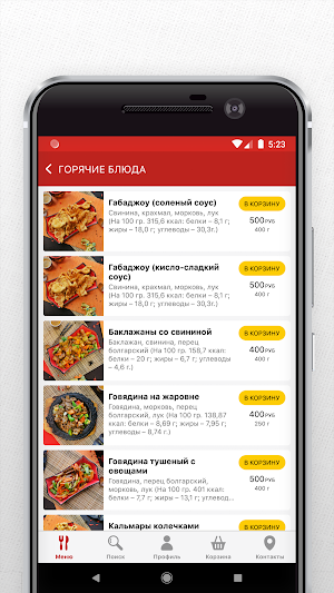 Сытый Папа | Чита Screenshot 2