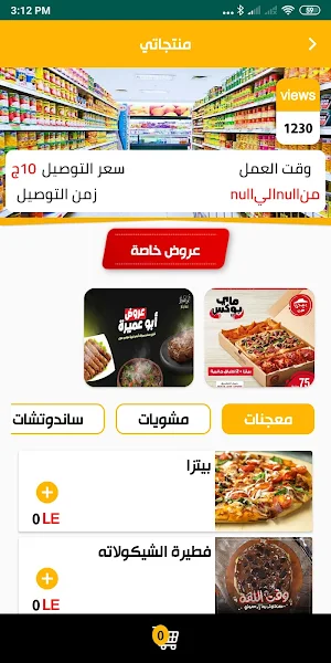 خدمات Screenshot 2