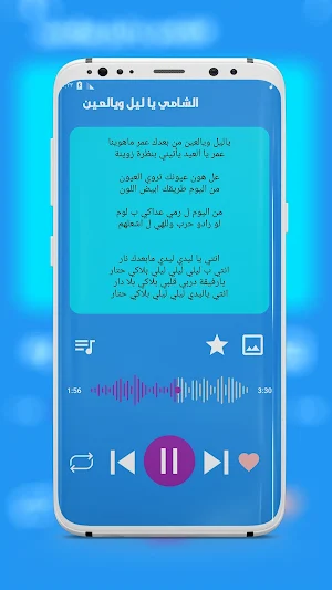 اغاني الشامي 2025 بدون نت كلها Screenshot 2