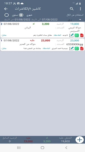 محفظتي Screenshot 0
