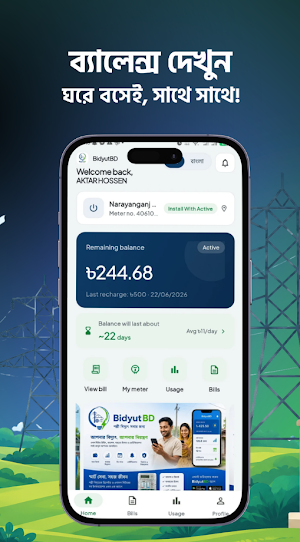 BidyutBD Screenshot 1