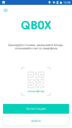 QBOX Screenshot 0