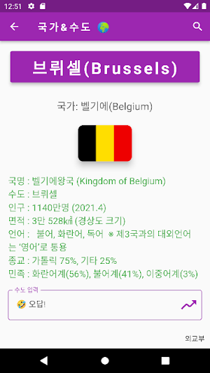 초성퀴즈 Screenshot 3